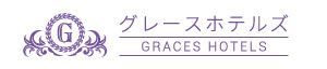 グレースホテルズ